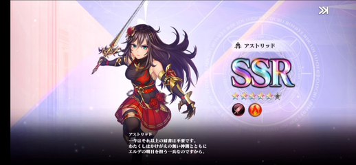 アストリッド召喚からの覚醒【エバーテイル】Awakening from Astrid Summon【Evertale】