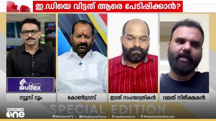 'എമ്പുരാൻ ഇറങ്ങിയിട്ടുണ്ടേന്നും പറഞ്ഞ് ഇഡിക്ക് പണിയെടുക്കാതെ മാറി നിക്കാൻ പറ്റുമോ?'