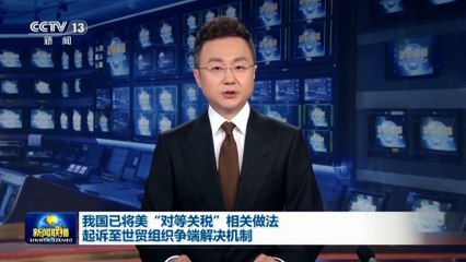 China impone aranceles del 34% a todos los productos estadounidenses