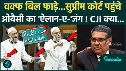 Waqf Amendment Bill वक्फ बिल के खिलाफ Supreme Court में Asaduddin Owaisi पहुंचे | CJI Sanjiv Khanna