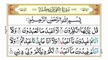 Surah Al Kafiroon / QuranChapterNo 109/ AllahKaTohfaQuran