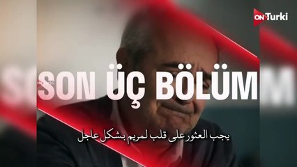 مسلسل البراعم الحمراء الحلقة 44 اعلان 2 الرسمي مترجم للعربية