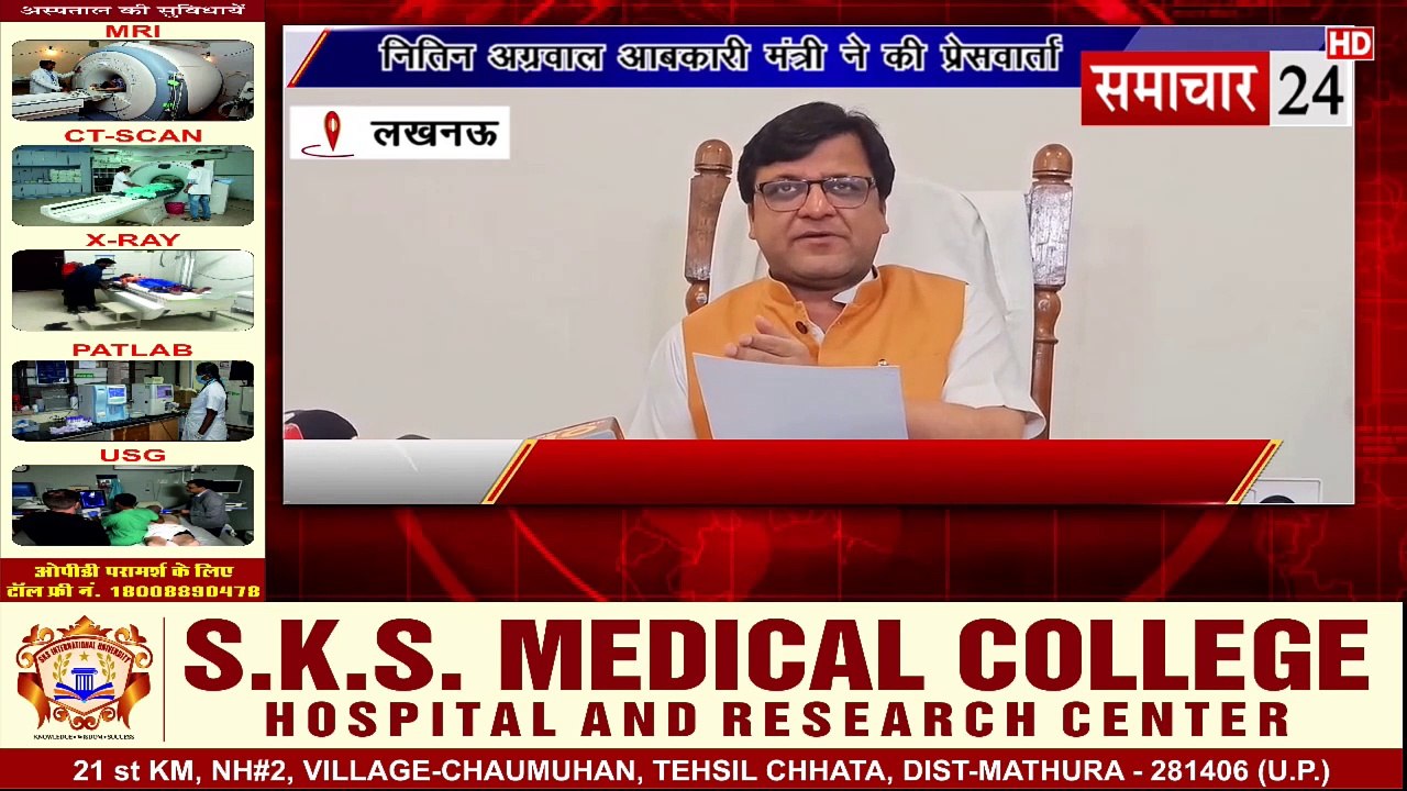 Lucknow: आबकारी मंत्री नितिन अग्रवाल ने गिनाई सरकार की उपलब्धियां