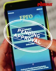 PF चे पैसे काढणं आता झालं सोपं