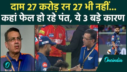 LSG vs MI IPL 2025: Rishabh Pant मुंबई के खिलाफ भी फ्लॉप, फैंस ने खड़े किए सवाल | वनइंडिया हिंदी