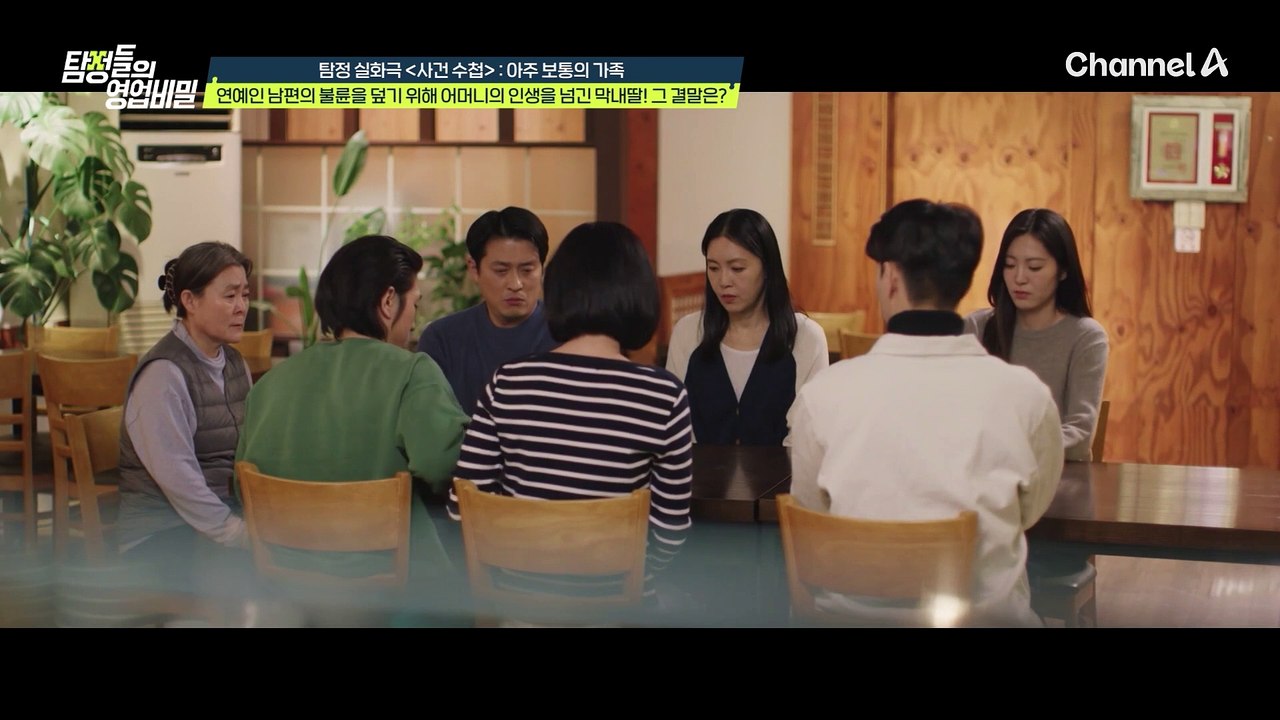 삼남매에게 큰 배신을 당한 의뢰인! 그리고.. 그 결말은?!