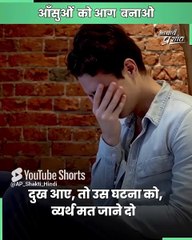 आँसुओं को आग बनाओ || आचार्य प्रशांत