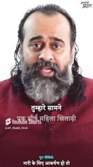 महिला केवल शरीर नहीं || आचार्य प्रशांत