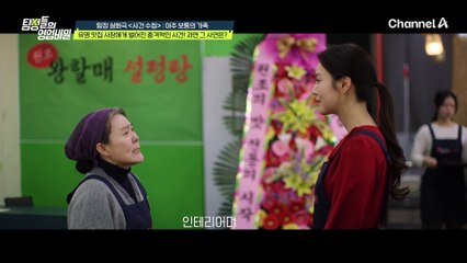 "홀에선 그렇게 난리를 치더니 .. 주방에선 조용하게 3개월 일하더니.." 전 직원이 계획적으로 유명 맛집의 비밀 레시피를 훔쳐갔다?!