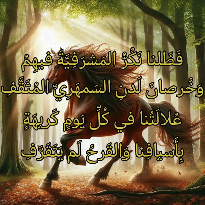 ألا هل أتاها أن يوم عراعر  ،   عنترة بن شداد العبسي