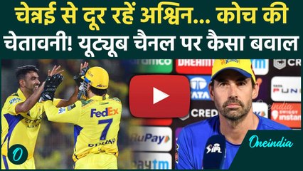 IPL 2025: बीच IPL में Ravi Ashwin ने Chennai से बनाई दूरी, वजह हैरान कर देगी | वनइंडिया हिंदी