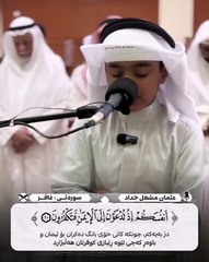 Heart Touching Recitation of Al Qur'an, Masha Allah