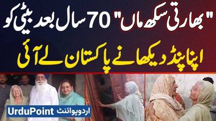 Sikh Family's Kamoke Visit - Became Emotional After Seeing Their Grandfather's Village and House