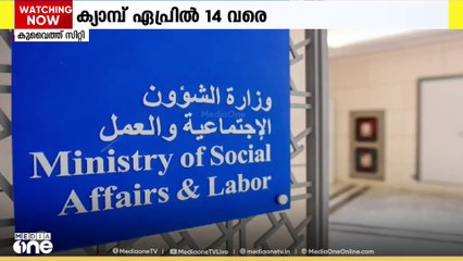 കടം തീർക്കൽ കാമ്പയിൻ; സംഭാവന ലഭിച്ചത് 12 മില്യൺ കുവൈത്ത് ദിനാർ