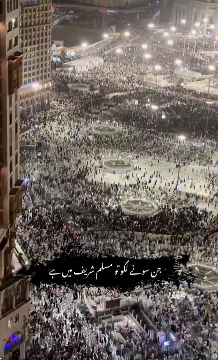 Sone se Pehle Padhne ki Dua