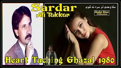Heart Tuching Pashto Old Ghazal By Sardar Ali Takkar Sta Wadi Tar Sara Na Shwe