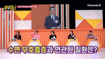 수면 무호흡증으로 인해 망가지는 뇌! 비만 뒤에 숨은 침묵의 질병 '치매'