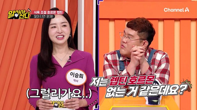 식욕 조절 호르몬 '렙틴'이 고장났다? 과도한 렙틴 호르몬 분비는 식욕 조절 방해