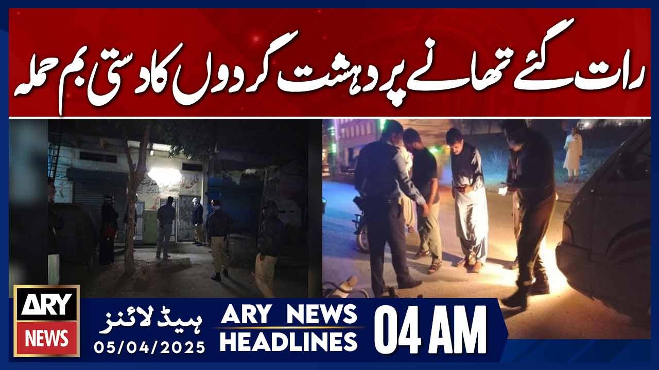 Terrorists Launch Grenade Attack on Police Station | ARY News 4 AM Headlines | 5th April 2025