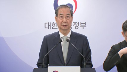 한덕수 "두번째 탄핵 무겁게 생각...차기 대선 관리에 최선" / YTN