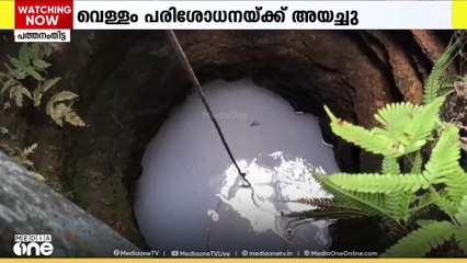 കിണർ വെള്ളം പൂർണ്ണമായും നിറം മാറി; പത്തനംതിട്ട അതുമ്പംകുളത്തുകാർ ആശങ്കയിൽ