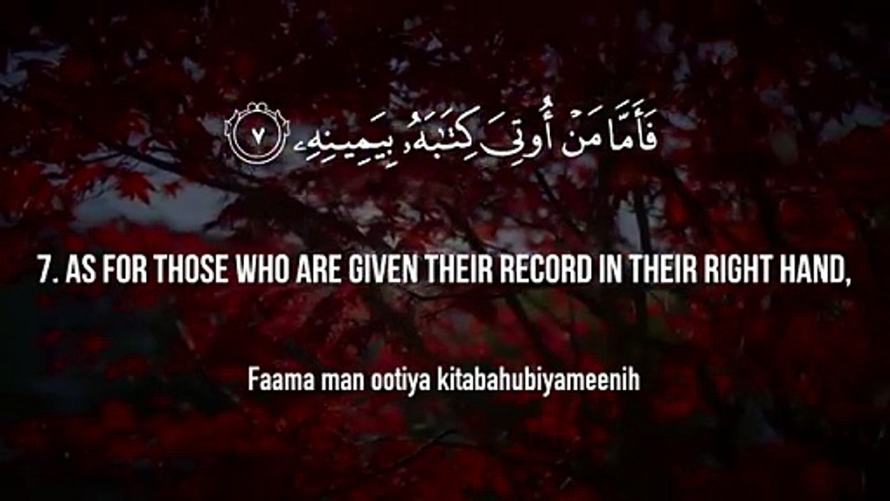 Surat Al-'Inshiqaq (The Sundering) | Mishary Rashid Alafasy | مشاري بن راشد العفاسي | سورة الإنشقا