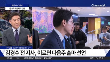민주당, 비명계 대선주자들도 출마 시동