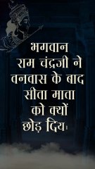 जय श्री राम