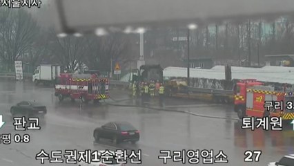 구리남양주요금소 인근 화물 트레일러 화재 / YTN