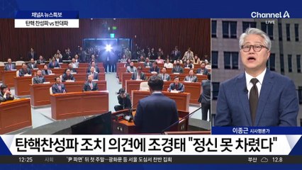 국민의힘, 尹 파면에 내부 갈등 재점화?