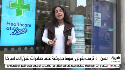 بريطانيا .. قلق يسود قطاعات الأعمال الأكثر تضررا بشأن التأثير المحتمل للرسوم الأميركية