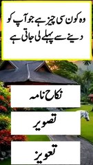 Islamic quick answer and jawab/ islamic paheliyan