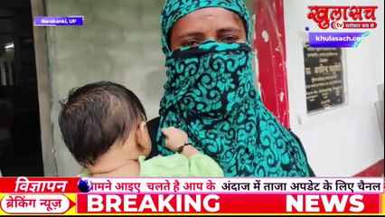 #barabanki ll देवा शरीफ मजार परिसर से चोरी हुए नवजात को पुलिस ने किया बरामद ll