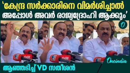 ആശമാരുടെ ഹോണറേറിയം വർധിപ്പിക്കണം എന്ന് തന്നെയാണ് കോൺഗ്രസ്സ് നിലപാട് | VD Satheesan On Asha Protest