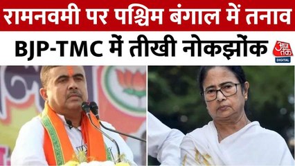 बंगाल में बीजेपी का कई शोभायात्राओं का प्लान, CM ममता ने लगाया क्या आरोप?