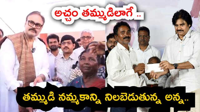 తమ్ముడి నమ్మకాన్ని నిలబెడుతున్న అన్న..| MLC Nagababu | DCM pawan Kalyan | Janasena | Filmibeat