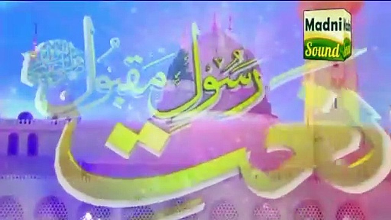 Mustafa Par Salam Hai Mera By Syed Fasihuddin Soharwardi Best Naat - New Heart Touching Naat 2017