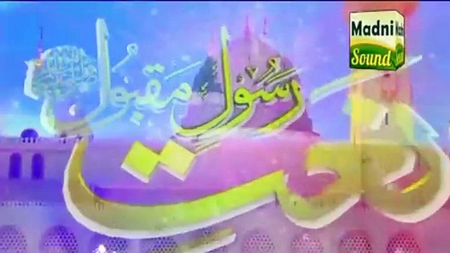 Mustafa Par Salam Hai Mera By Syed Fasihuddin Soharwardi Best Naat - New Heart Touching Naat 2017