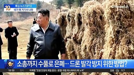 北 김정은, 尹 파면일에 특수부대 훈련 시찰 — 우크라이나 전쟁 교훈으로 은폐 전략 강화 🇰🇵