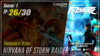 Nirvana of Storm Rider Season 1 EP 26 风云变 Fengyun Bian | Donghua -  1080P