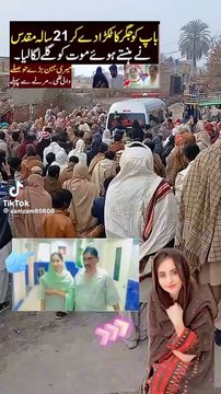 Bap ko jigar ka tukra dey kr khud hanstey 21 sala MUQADAS ne mout ko galy laga lia.