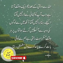 Islamic motivational speaker and Qurani hadees straight way to keep going on to get success