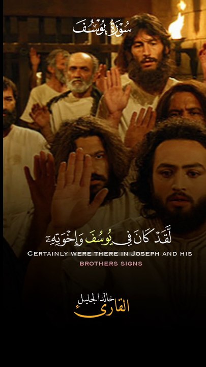 Surah Yusuf ❤️ Butifull Voice Of In The World