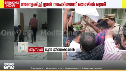 "ഞാൻ അവിടെ ജോലി ചെയ്യുന്ന സമയത്തുള്ള ആളുകൾ ആ വീഡിയോയിലുണ്ട്;മാനേജർമാരാണ് ഇങ്ങനെ ചെയ്യിപ്പിക്കുന്നത്"