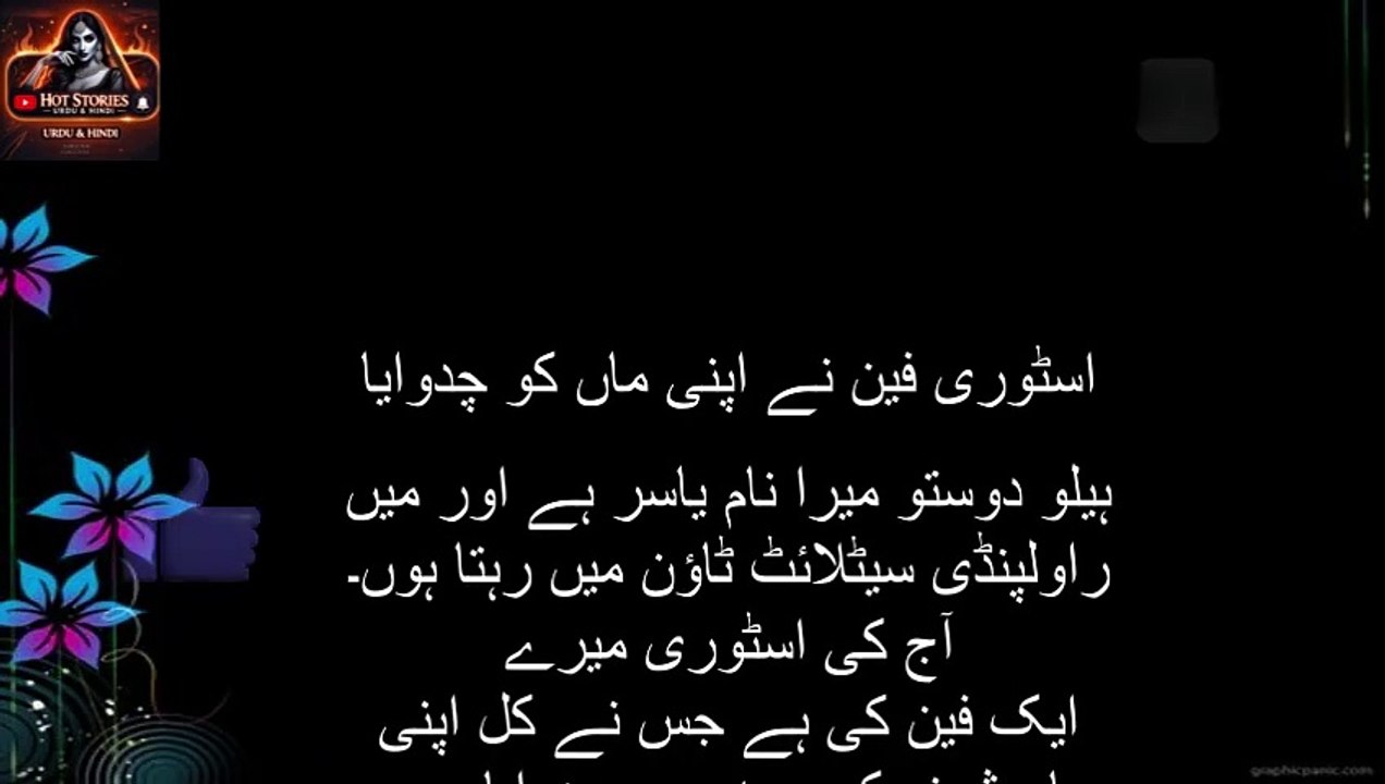 Story fan ki Maa imotional story heart touching Love Story