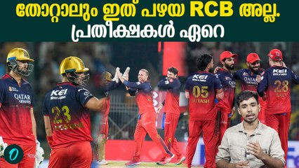 DKയുടെ പ്ലാൻ Livingstone. RCB യുടെ കിരീട പ്രതീക്ഷകൾ | RCB's Chances in IPL 2025