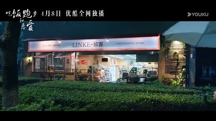 Trailer Eat Run Love Chinese Drama Romance