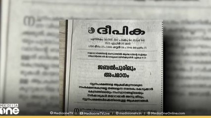 ഹിന്ദു സംഘടനകള്‍ക്ക് ബലം പകരുന്നത് ബിജെപിയെന്ന് കത്തോലിക്കാ സഭയുടെ മുഖപത്രം ദീപിക