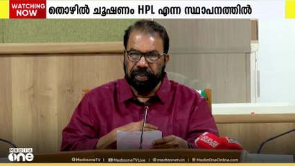 കൊച്ചിയിലെ തൊഴിൽ ചൂഷണം; സ്ഥിരീകരിച്ച് തൊഴിൽമന്ത്രി വി.ശിവൻകുട്ടി