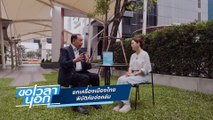 ยกเครื่องเมืองไทย พิบัติภัยจ่อถล่ม | ขอเวลานอก | 05 เม.ย. 68 | PART 2